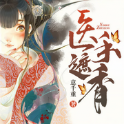-佚名-主播奇思，主播一三