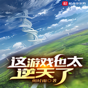 成神后，我成了玩家口中的狗策划-朔时雨-苏紫月_次元口袋