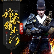-佚名-主播酷匠听书，百家讲堂，主播刘金石，腾讯音乐新评书
