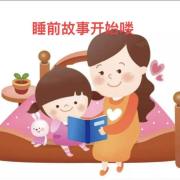 睡前故事--狐妖妖-佚名