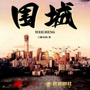 -佚名-主播翎远华章