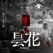-钱佐扬-云华之声