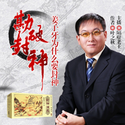 -佚名-主播文若书声
