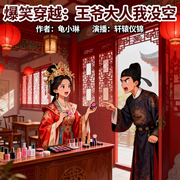 -龟小琳-梵花轩辕仪锦，陌上花开呀，阿树老师，小胡大大，梵花CC，婧琦，深海电灯泡，军华