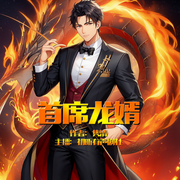 -隽清-初昕有声剧社