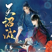 病弱城主似朵娇花，好想贴贴宠哭他|古言高甜权谋爽文-洛紫湮-广东畅读