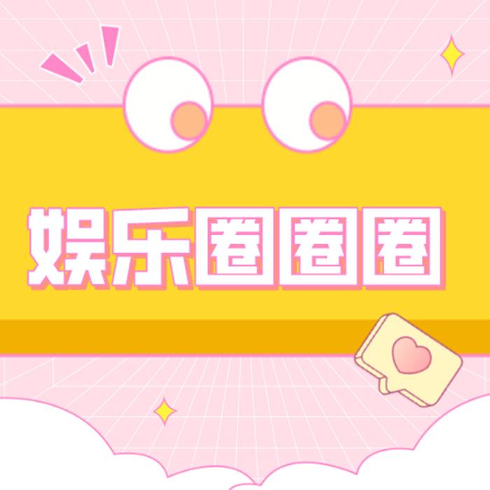娱乐圈圈圈--MH  芊微-佚名