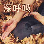 深呼吸 – 呼吸术，昆达利尼瑜伽，冥想音乐， 呼吸法--KANJIAN疗愈_静心助眠-佚名