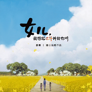 -晏菁-主播書海聽音