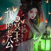 -佚名-主播靈機(jī)文化