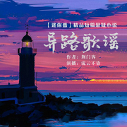 -佚名-主播流云不染