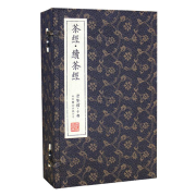 茶经-古风-古风-佚名