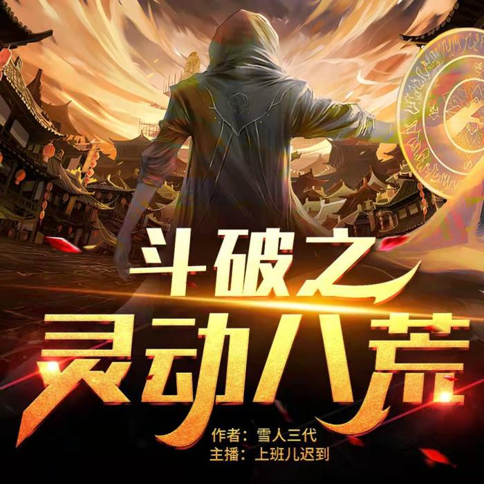 -佚名-上班儿迟到