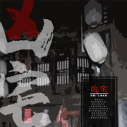 凶宅--枫叶故事屋_14472405-