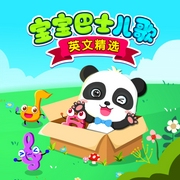 -佚名-「寶寶巴士」官方播客