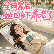 -秋二喵-葫蘆_超甜糖，書娟，主播竹韻輕輕