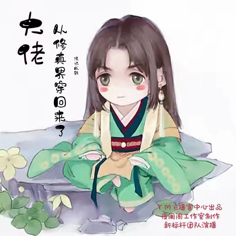 大佬从修真界穿回来了--麦子-佚名