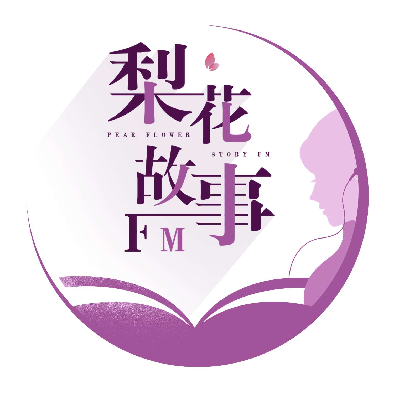 梨花故事之声--梨花故事-佚名
