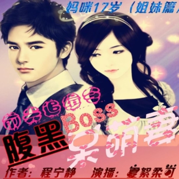 -佚名-夏絮柔可