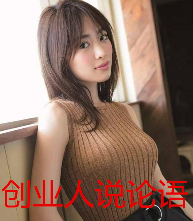 创业人说论语--天中商学院-佚名