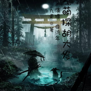 -佚名-主播流年演播