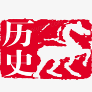 剥壳历史|不一样的讲述--方寸之声-佚名