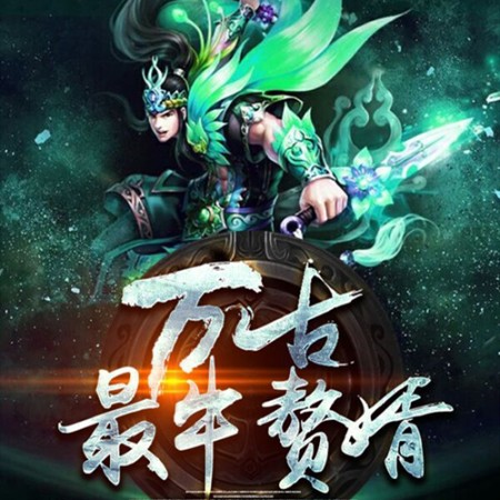 万古最牛赘婿-佚名-墨升