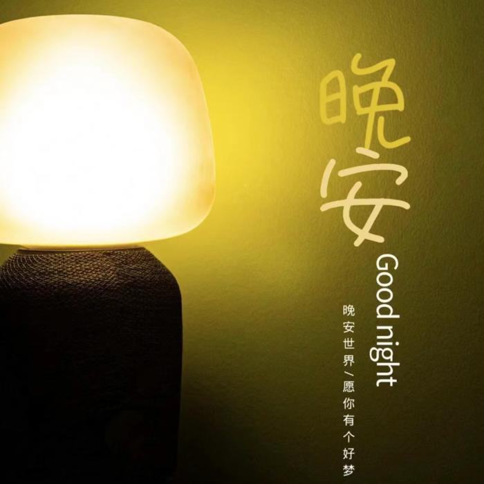 晚安音乐|助眠|减压|催眠--依米儿-佚名