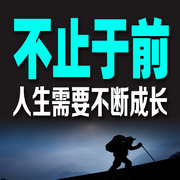 不止于前，人生需要不断成长-知言-书音有声书