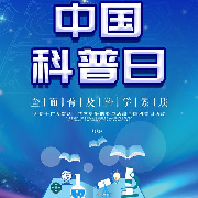 科普的知识-爱淘资-爱淘资-佚名