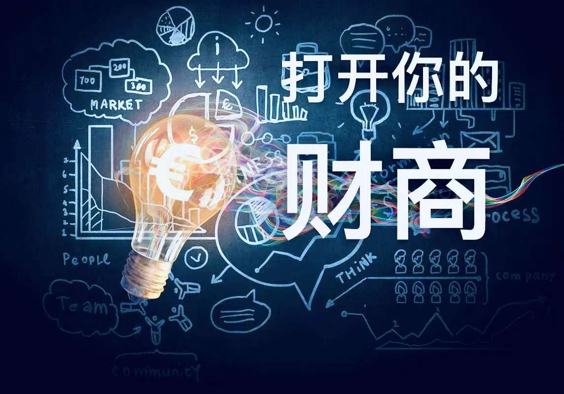 打开你的财商--蘑菇老大-佚名