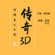 -王赫麟-云华之声