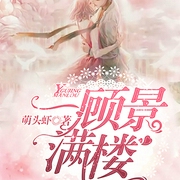 -佚名-塔读文学，考拉睡不醒350679