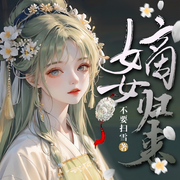 -佚名-網(wǎng)文江湖