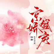 京嬌盛寵-我不喝白粥-77清影，主播獨醉吹風，7姜姜，主播蔚瀾，播音昀炅，奔跑的蝸牛RS，Kaya丶，主播芝麻開門，懶人893828821，主播煙火丶，北辰毓