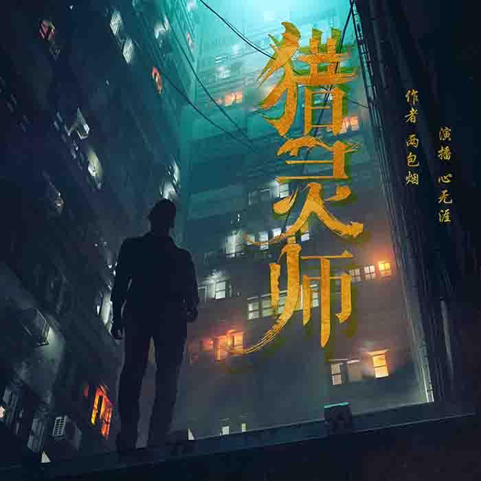 -佚名-心无涯
