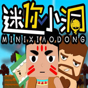 迷你小洞第1季--正映动画