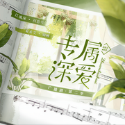 专属深爱|第二季|广播剧|》-冰块儿-回声漫响工作室，刘思岑，锦鲤，文森