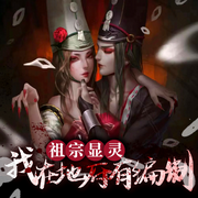 我在地府有編制|搞笑|輕松靈異-佚名-主播文若書聲