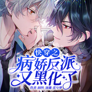 -佚名-花兮梦，安扣老于，星轩雪舞，墨染是墨染