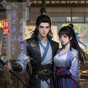 综武：人在七侠镇，开局收黄蓉-三月知知-玖月瑶