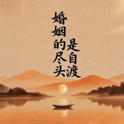 -佚名-书舒有声