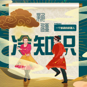 颠覆认知丨新疆冷知识--一个普通的新疆人-佚名