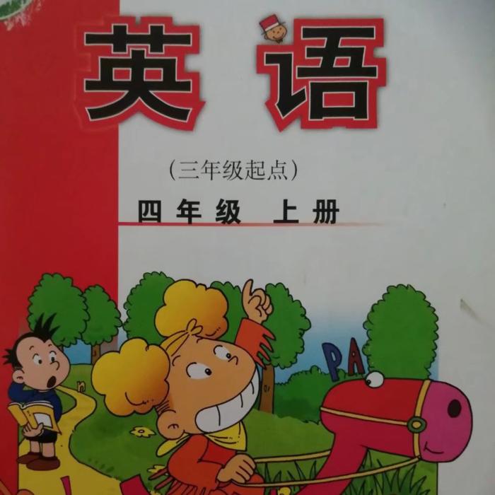 小学四年级英语外研版--榴莲-佚名
