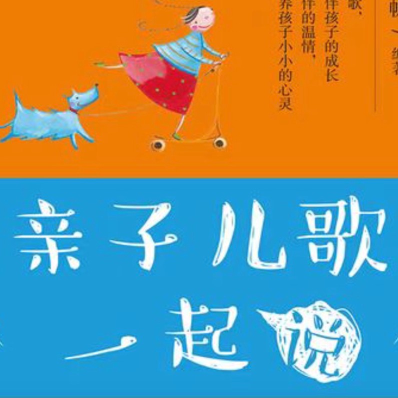 儿歌智力发育--是秦疏影呀～-