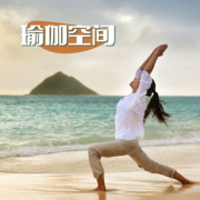 瑜伽空间 ：舒缓音乐，瑜伽背景音乐，冥想室，冥想瑜伽音乐--KANJIAN疗愈-静心助眠-佚名