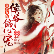 -小鲸鱼-叶子扬Yez