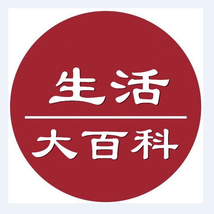 生活大百科-(TME-SAME)-1000337561--冉松-佚名