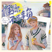 -佚名-主播大津?qū)歟r
