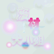 重生之废材大小姐|穿越重生爽文|免费有声小说--浅思-佚名
